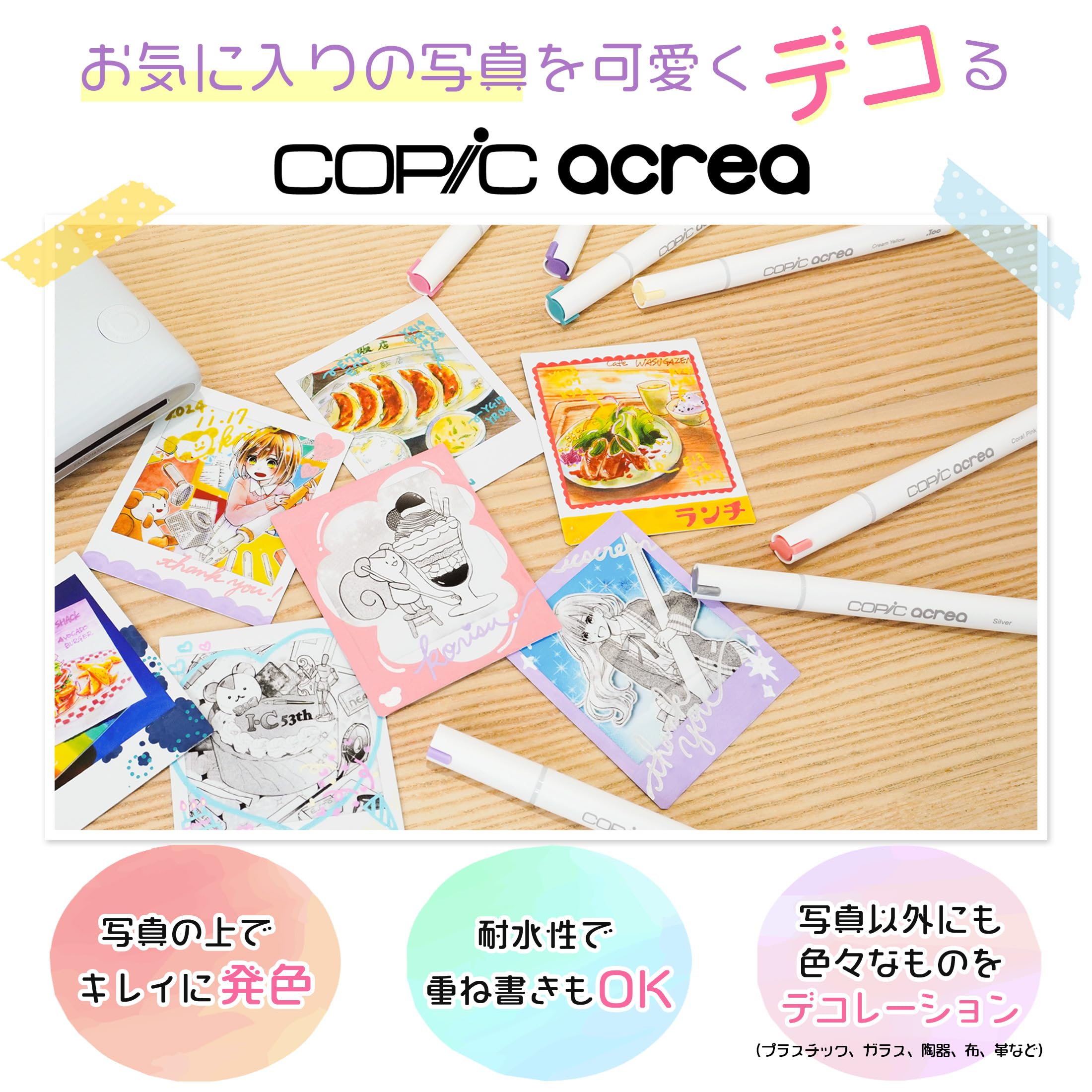 コピック アクレア 6色セット 4種まとめ売り Amazon.co.jp: 【24色まとめ買い】コピック アクレア 6色セット×4種